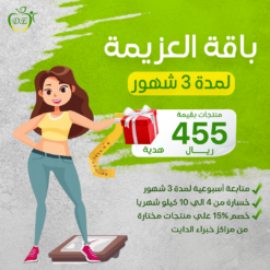 برنامج غذائي للتنحيف