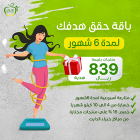 اشتراك الوزن المثالي