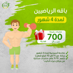 باقه الرياضيين