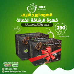 عرض قهوه اورجالايف الحصري