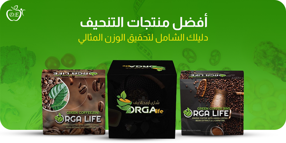 أفضل منتجات التنحيف