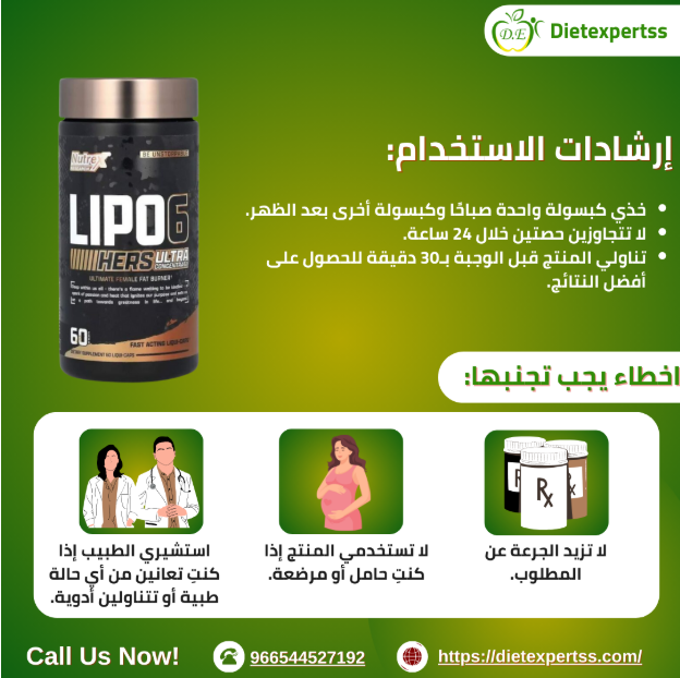 ليبو 6 بلاك هيرز 