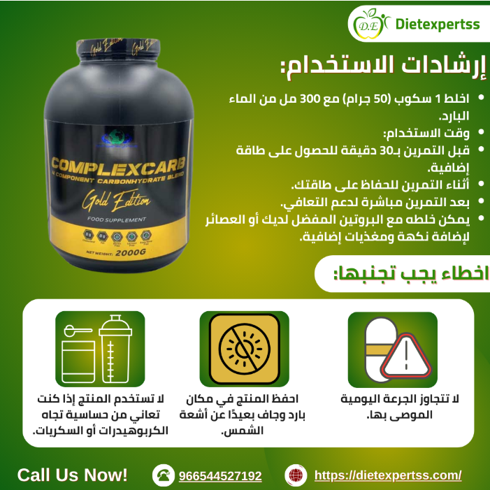 كارب جولد اديشن 