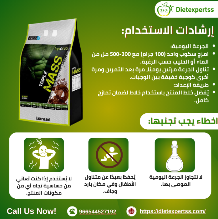 لابيرفا بروتين