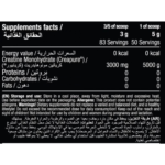 ⁦pro nutrition كرياتين برو 250 غرام⁩ - الصورة ⁦2⁩