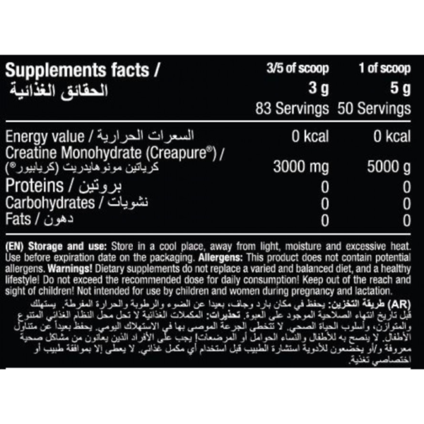 ⁦كرياتين مونوهيدرات Pro Nutrition Creatine Pro 250g نقاء 100%⁩ - الصورة ⁦2⁩