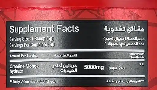 ⁦بيج رامي لابس ريد ريكس كرياتين, بدون نكهة, 300 جرام⁩ - الصورة ⁦3⁩