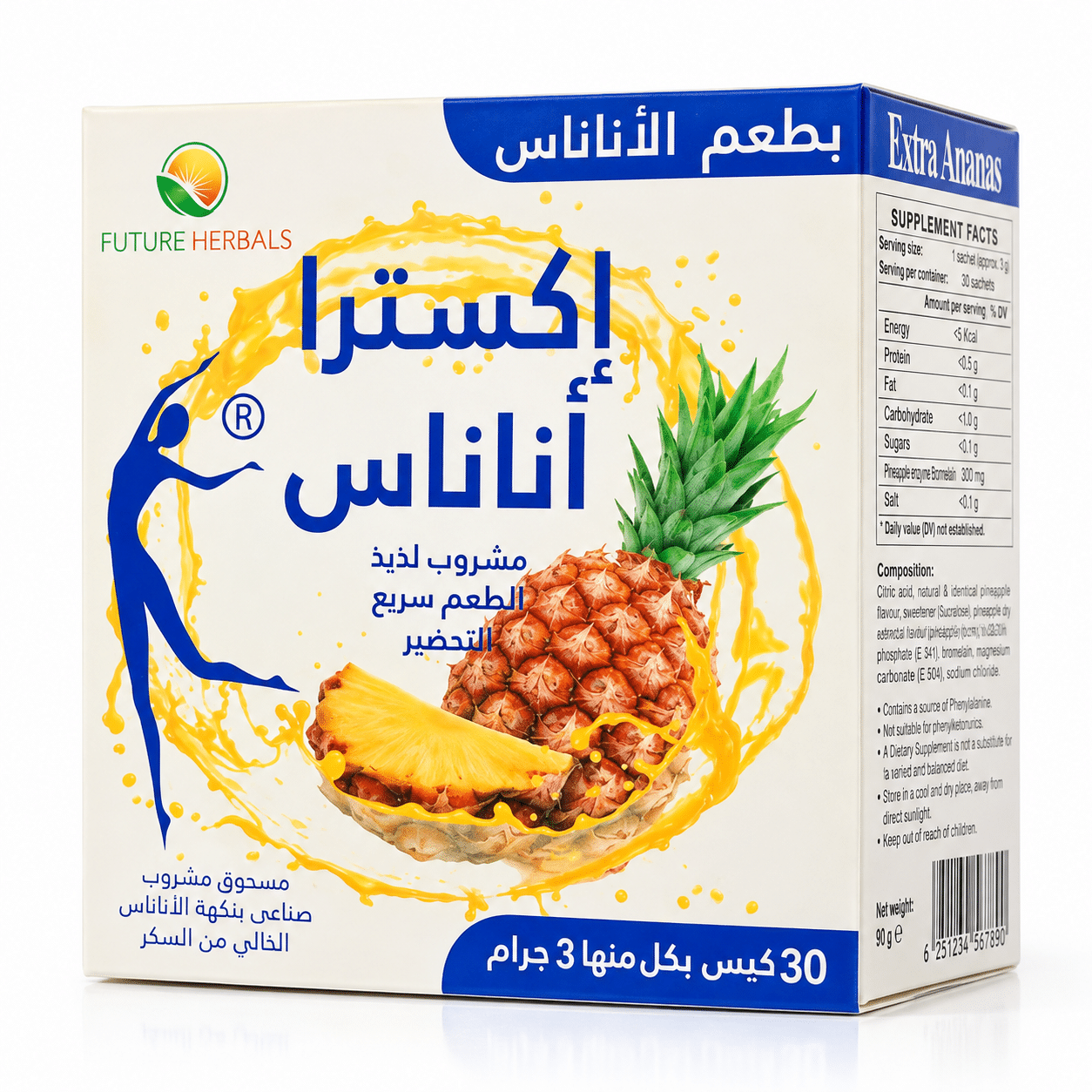 فيوتشر هيربالز إكسترا أناناس مكمل طبيعي بروميلين لدعم الهضم والأيض