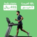 باقة العزيمة - ـ 3 شهور