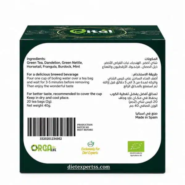 ⁦شاي التنحيف فيتال الأسباني⁩ - الصورة ⁦4⁩