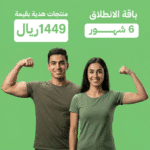 باقة الانطلاق