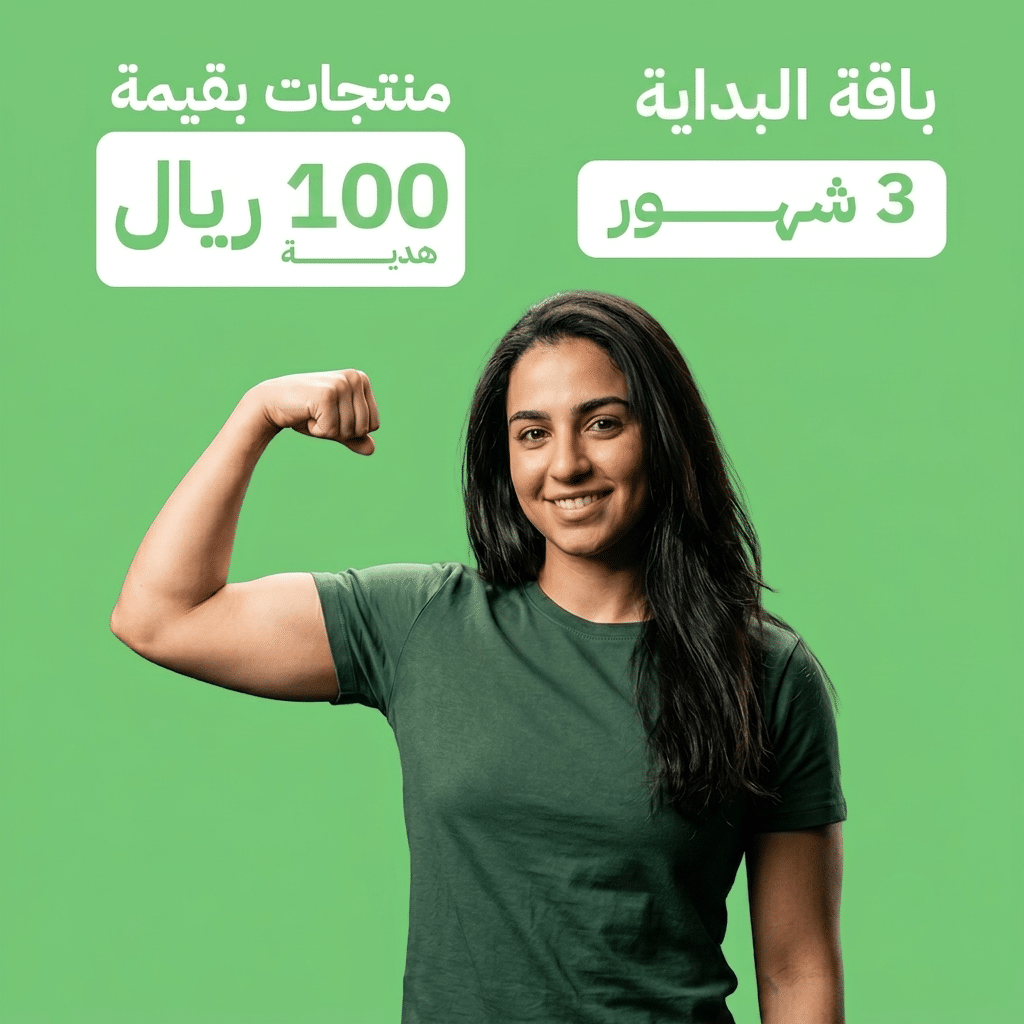 29 باقة البداية - Image 1