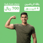 باقة الرياضيين