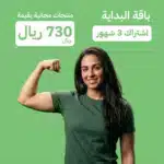 باقة البداية