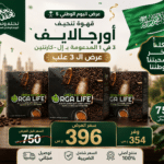 قهوة تنحيف أورجالايف 3 في 1 المدعومة بإل-كارنتين – عرض 3 علب