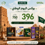 بوكس اليوم الوطني – قهوة 3 في 1 + شاي فيتال + إكسترا أناناس + 2 سناك صحي