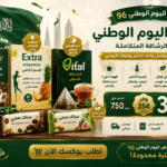 بوكس اليوم الوطني 96 باقة الرشاقة
