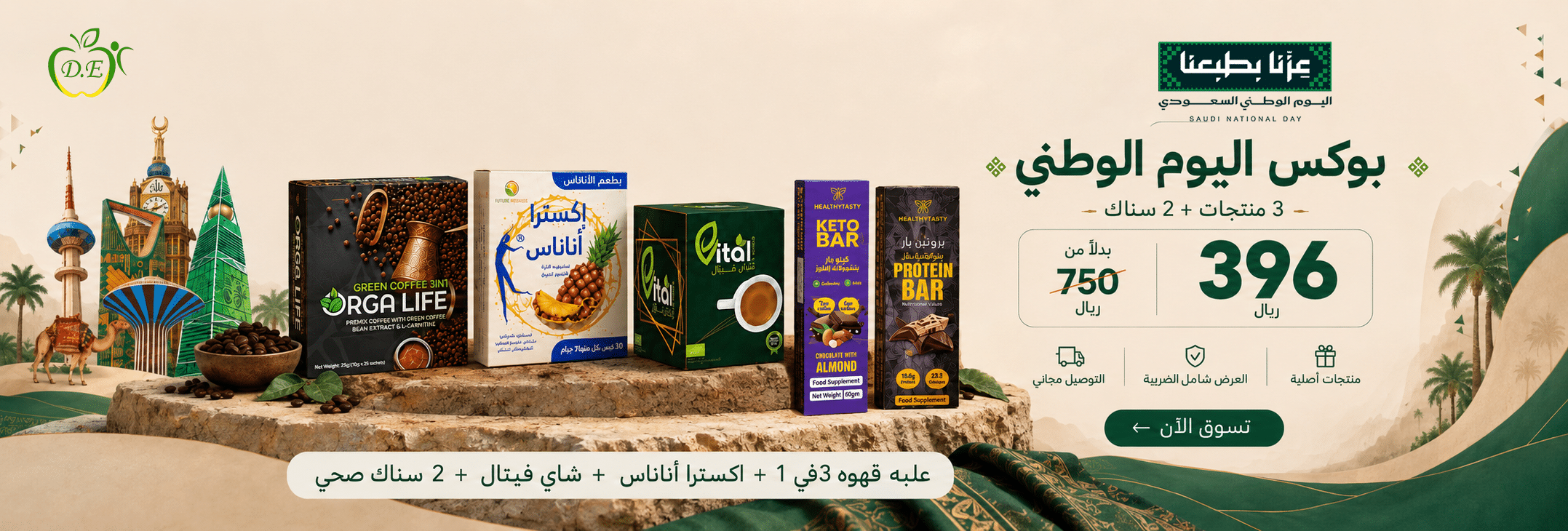 orgalife-2-in-1-coffee-3-boxes-banner